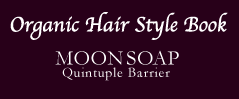 Organic Hair Style Book | MOON SOAP QUINTUPLE BARRIER